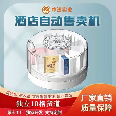 酒店迷你售货机的快捷性 未来酒店自动售货机的核心优势